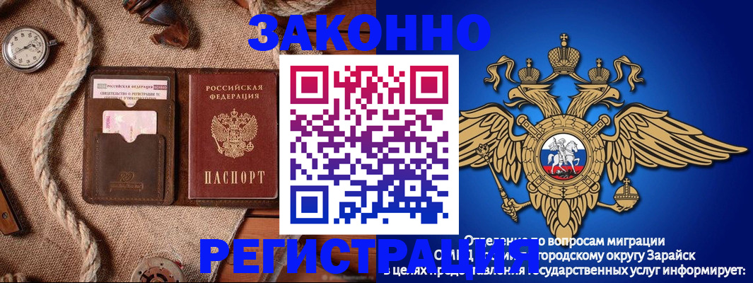 временная регистрация купить в Меленках