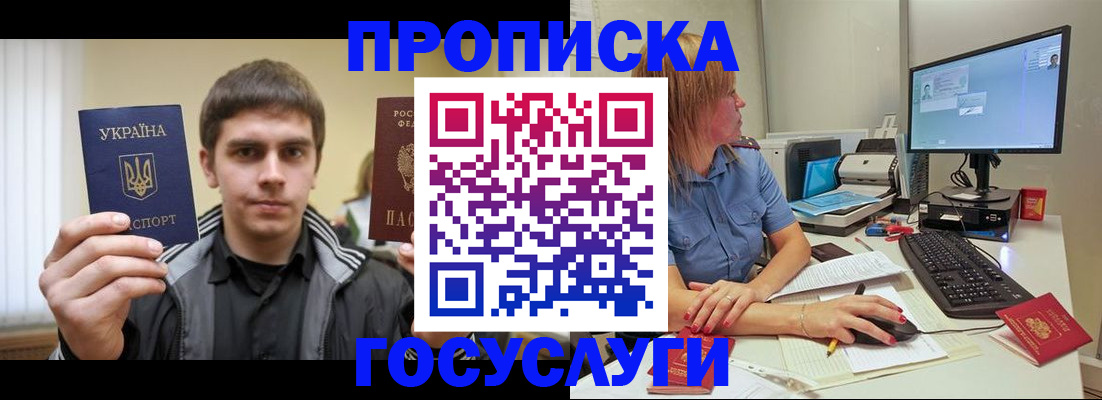 прописка гарантия в Меленках