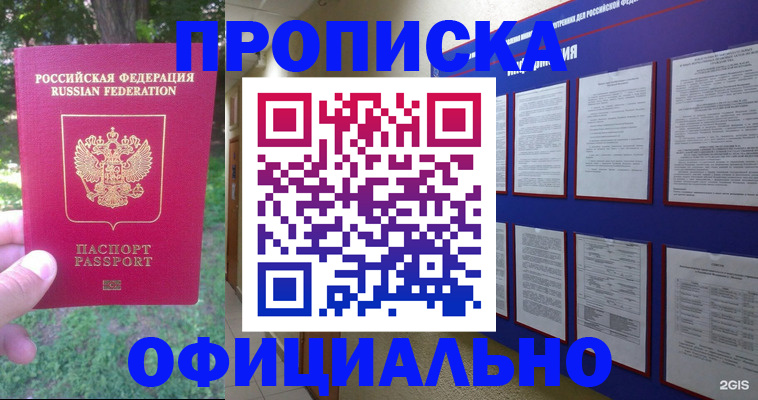 временная регистрация гарантия в Меленках