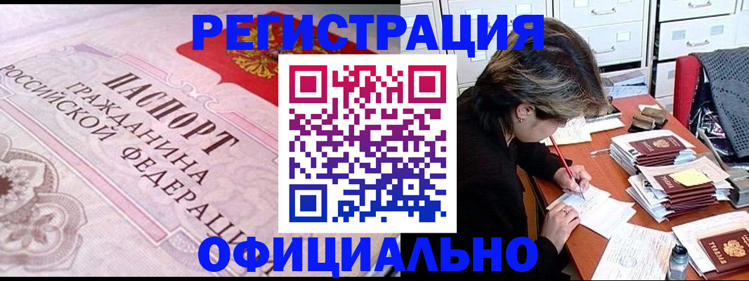 регистрация в Меленках