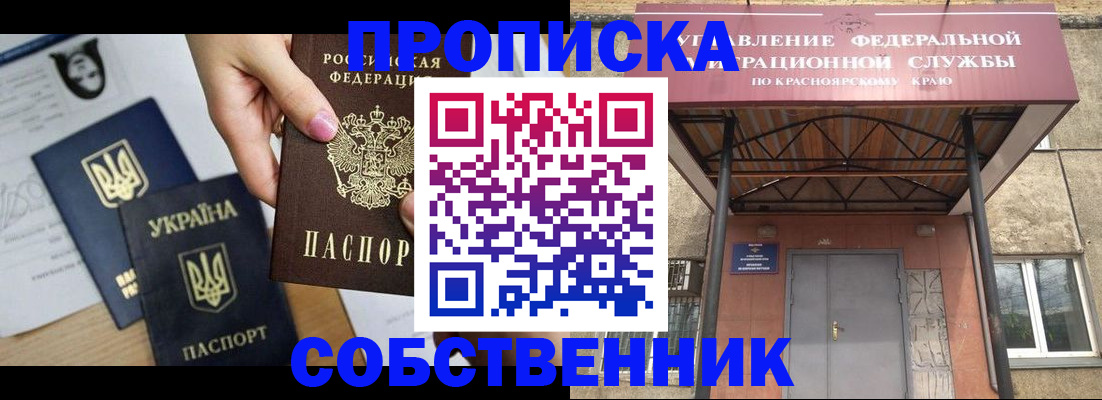 прописка иностранных граждан в Меленках