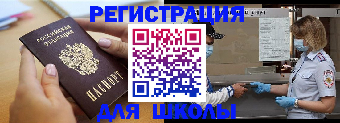 прописка в квартире в Меленках